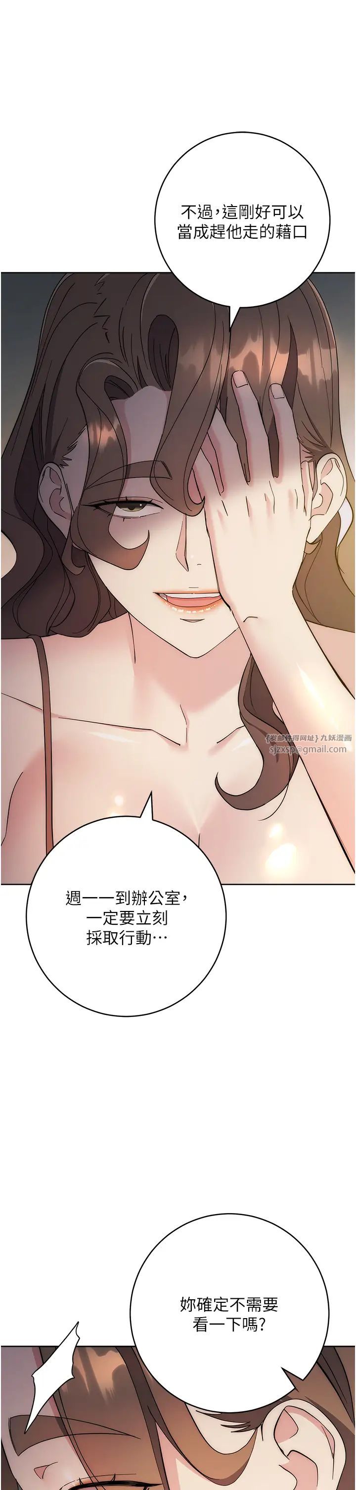 《邊緣人的復仇》漫画 第26話-恣意侵犯的高超手技