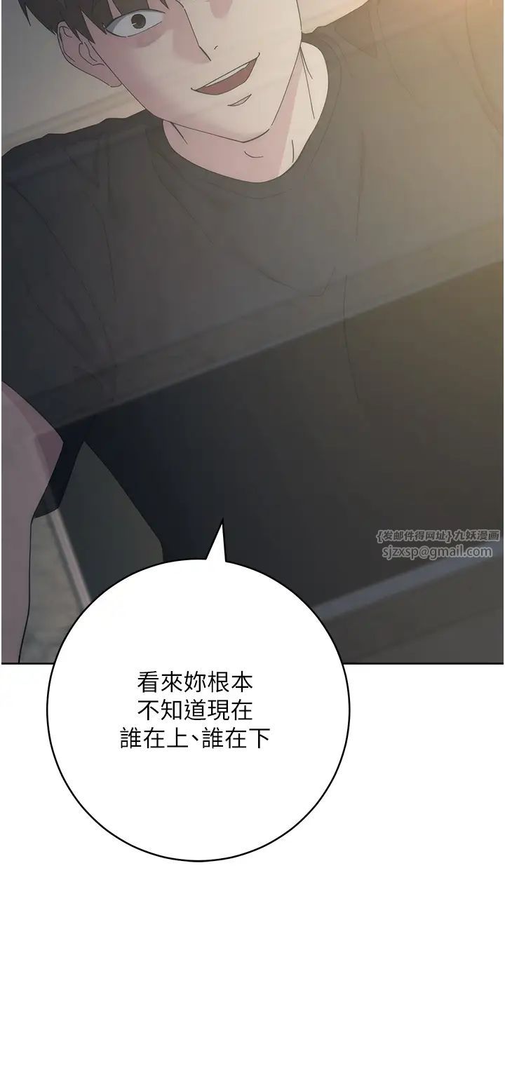 《邊緣人的復仇》漫画 第26話-恣意侵犯的高超手技