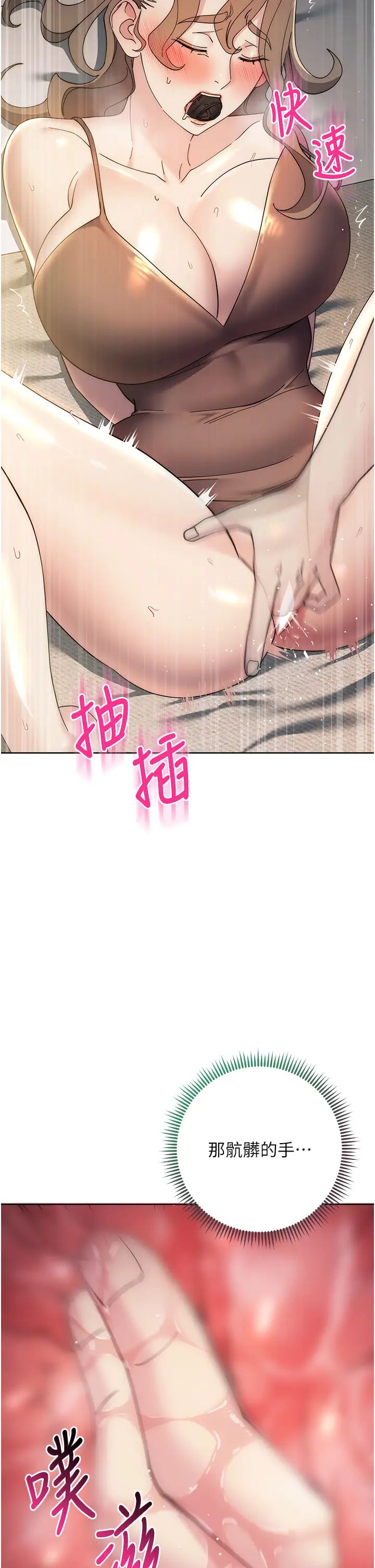 《邊緣人的復仇》漫画 第26話-恣意侵犯的高超手技
