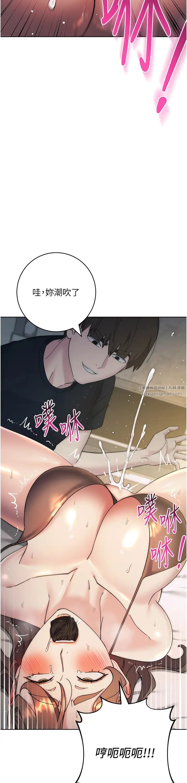 《邊緣人的復仇》漫画 第26話-恣意侵犯的高超手技
