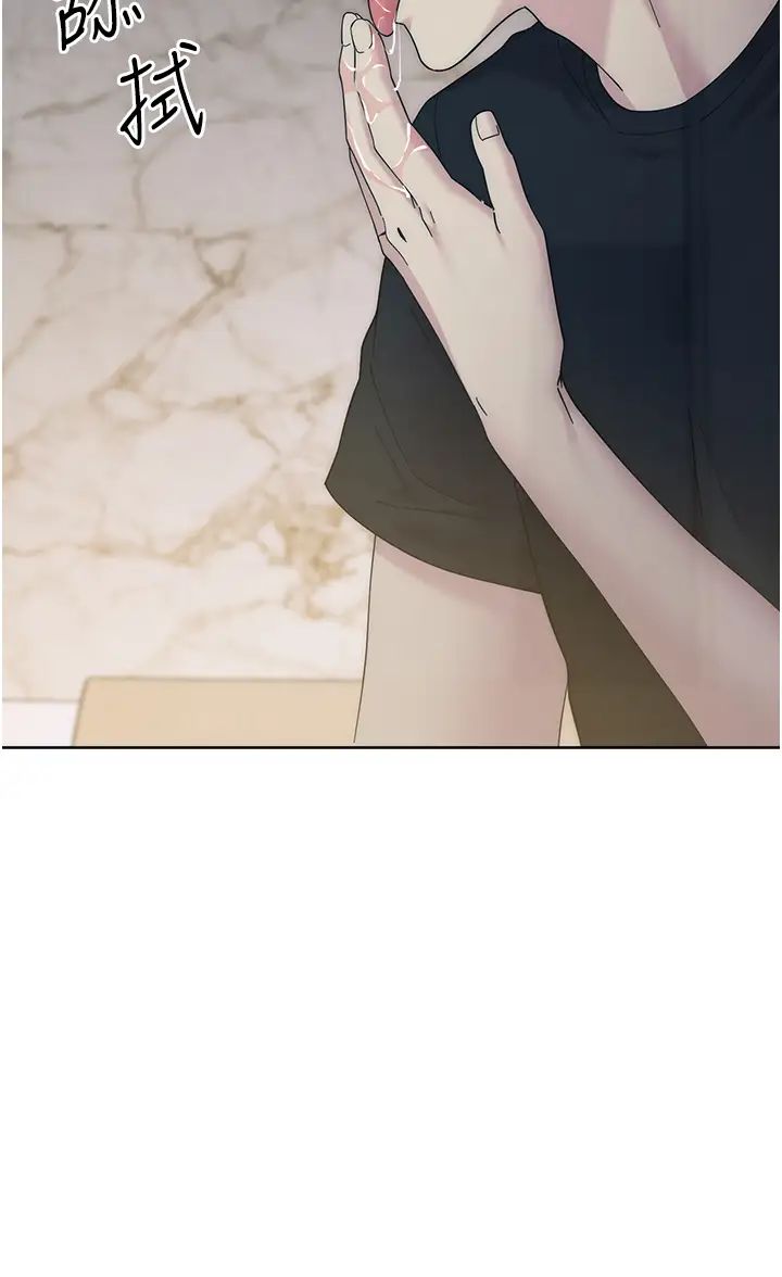 《邊緣人的復仇》漫画 第26話-恣意侵犯的高超手技