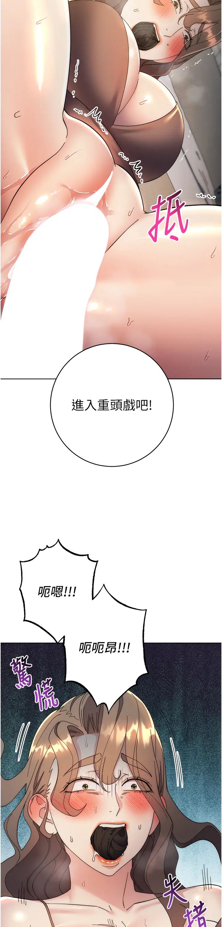 《邊緣人的復仇》漫画 第26話-恣意侵犯的高超手技