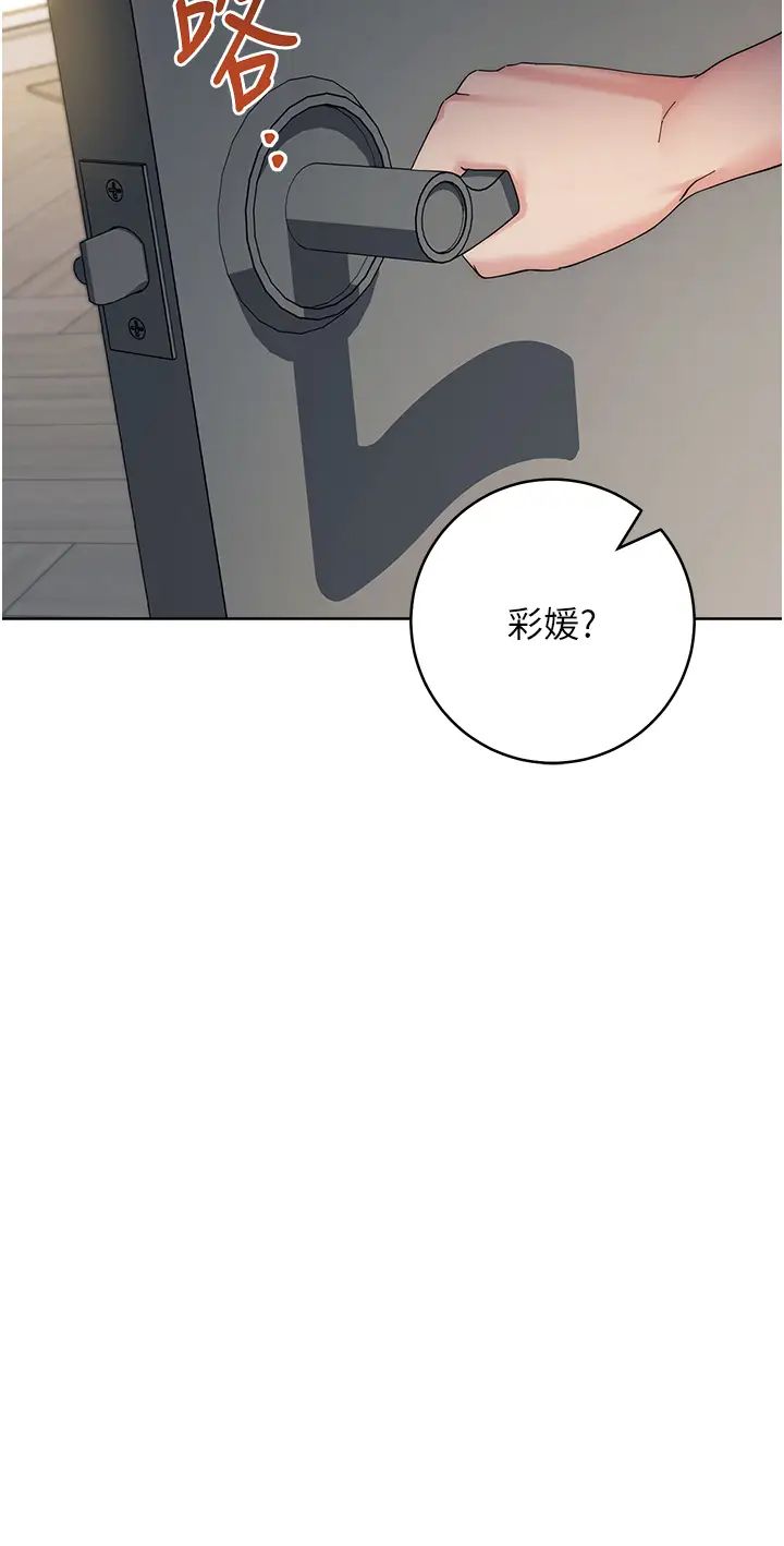 《邊緣人的復仇》漫画 第26話-恣意侵犯的高超手技