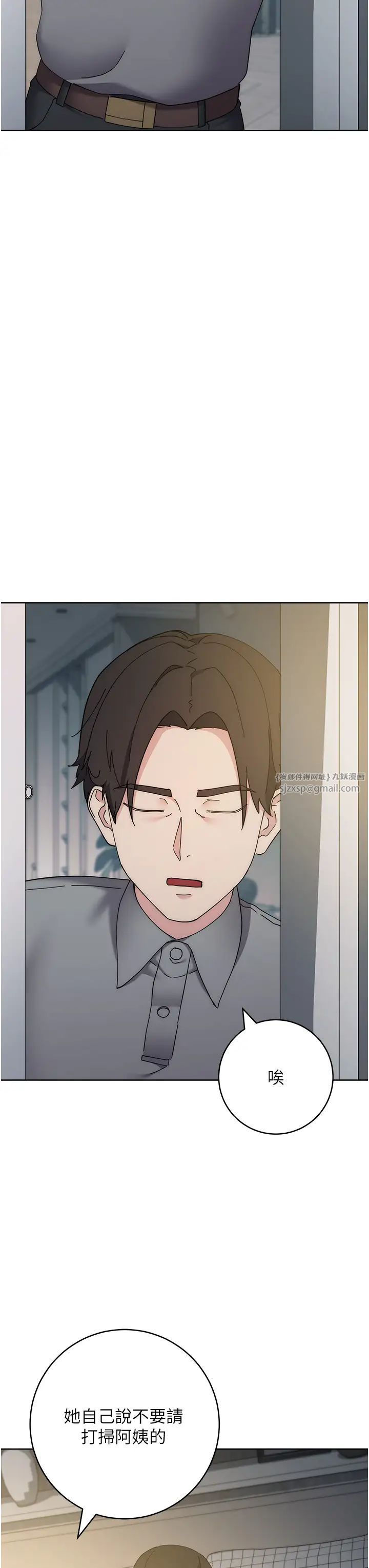 《邊緣人的復仇》漫画 第26話-恣意侵犯的高超手技
