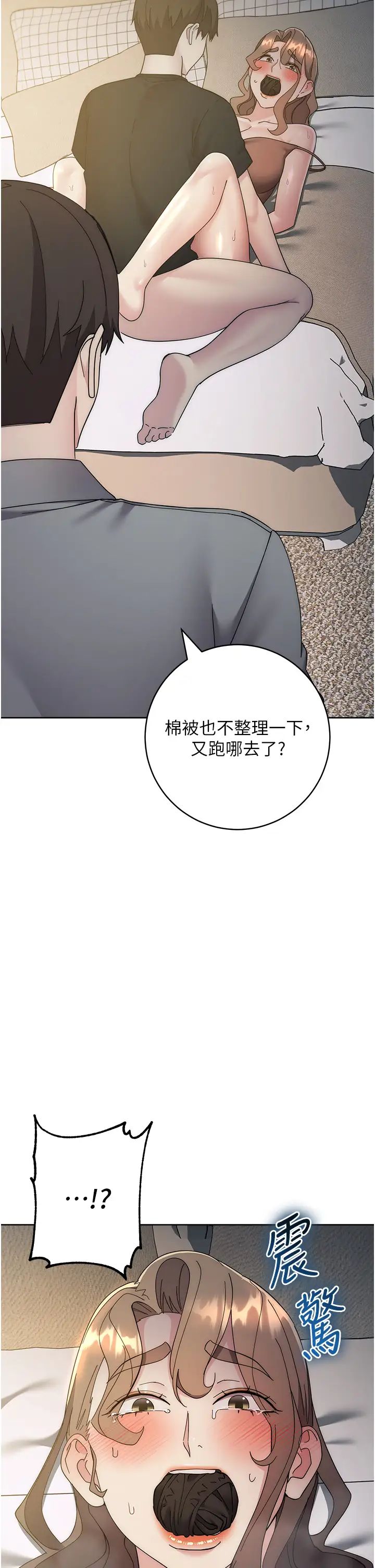 《邊緣人的復仇》漫画 第26話-恣意侵犯的高超手技