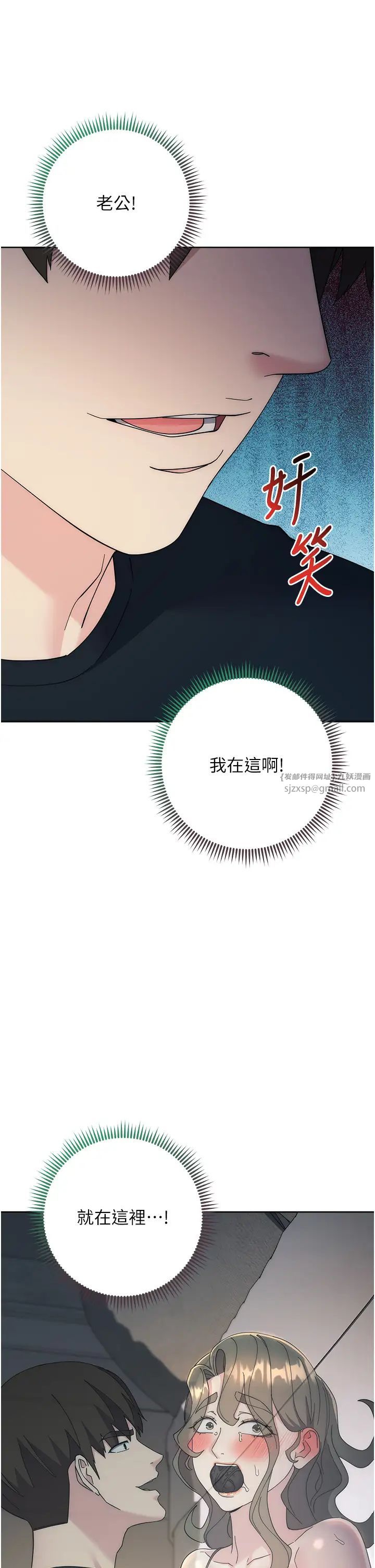 《邊緣人的復仇》漫画 第26話-恣意侵犯的高超手技