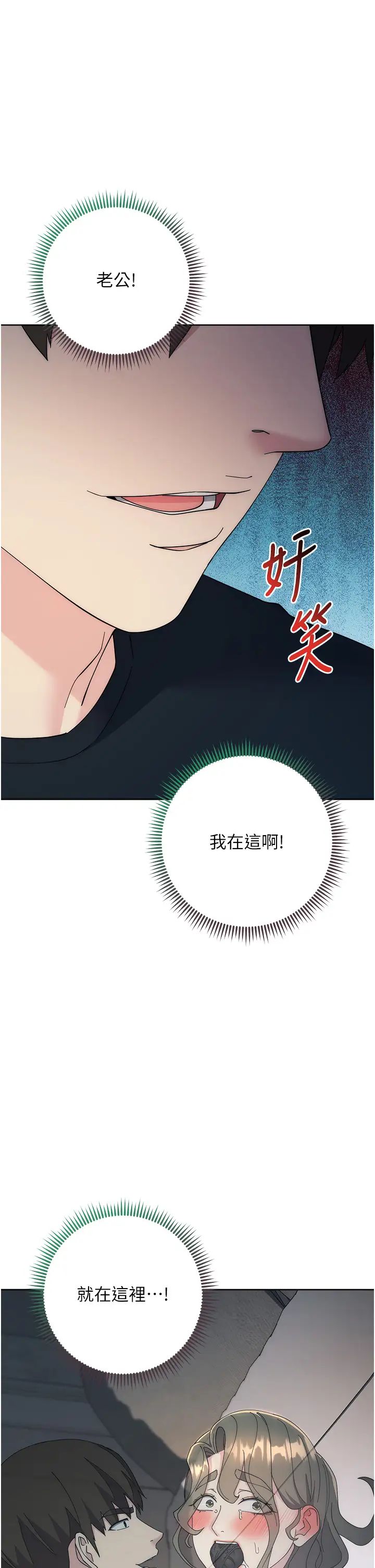 《邊緣人的復仇》漫画 第27話-向上司展示淫亂通姦