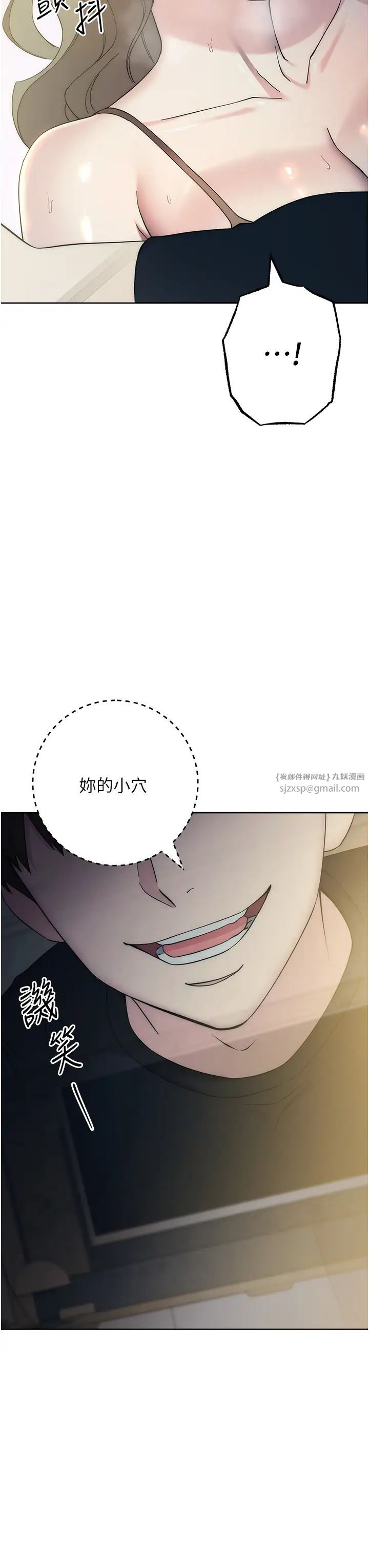 《邊緣人的復仇》漫画 第27話-向上司展示淫亂通姦