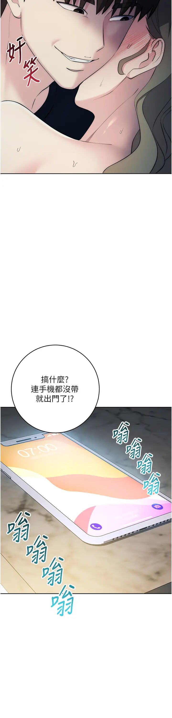 《邊緣人的復仇》漫画 第27話-向上司展示淫亂通姦