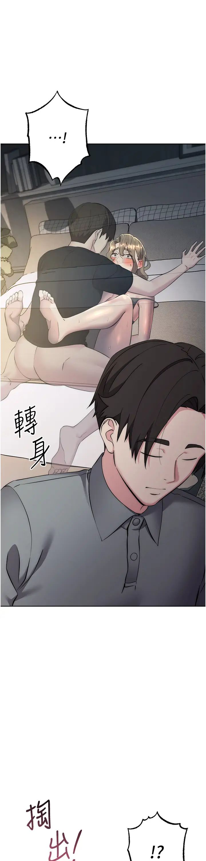 《邊緣人的復仇》漫画 第27話-向上司展示淫亂通姦