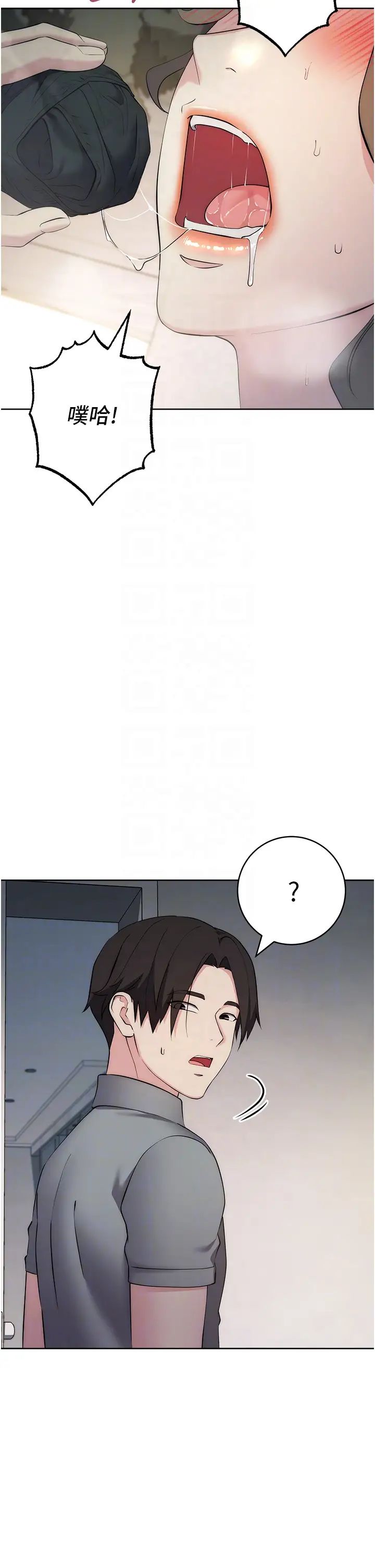 《邊緣人的復仇》漫画 第27話-向上司展示淫亂通姦