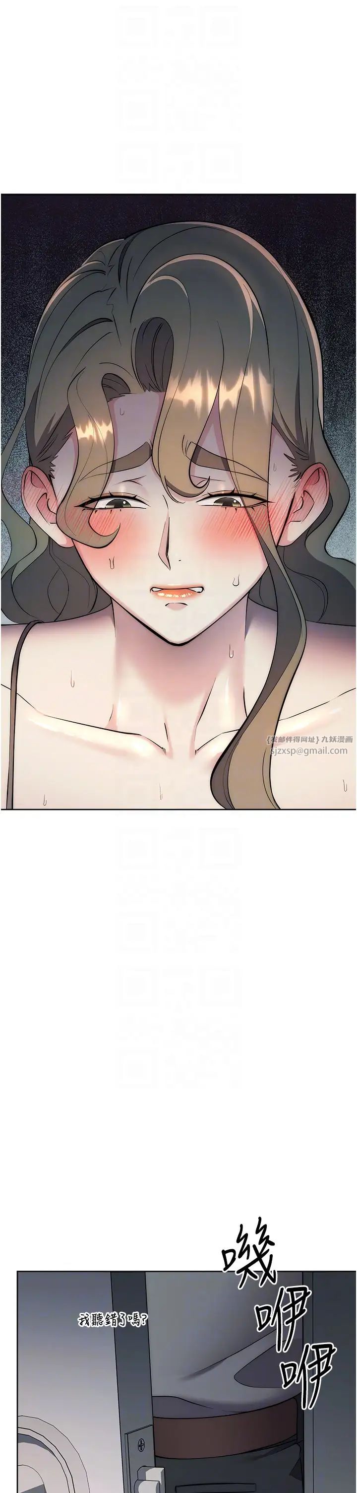 《邊緣人的復仇》漫画 第27話-向上司展示淫亂通姦