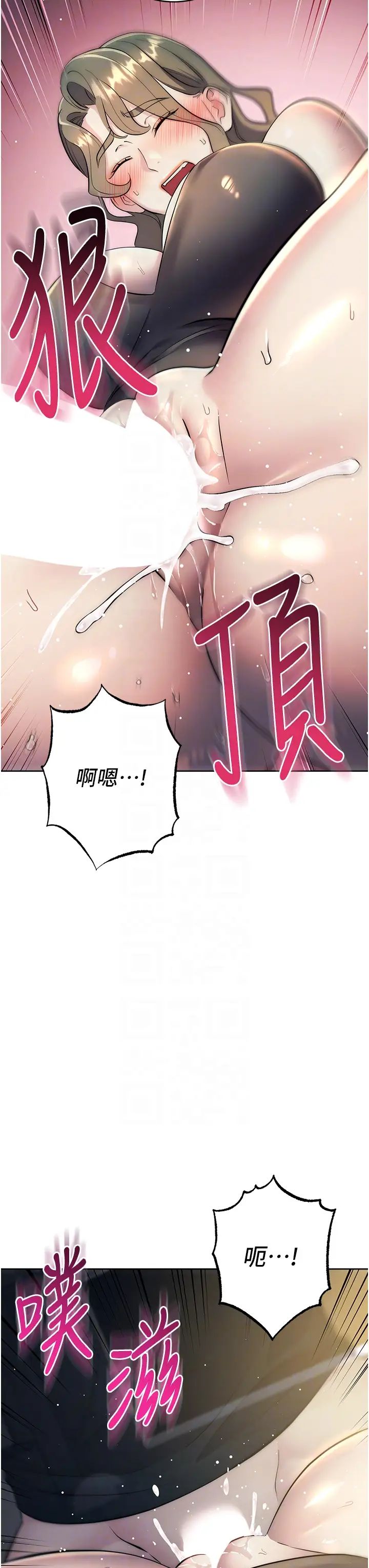 《邊緣人的復仇》漫画 第27話-向上司展示淫亂通姦