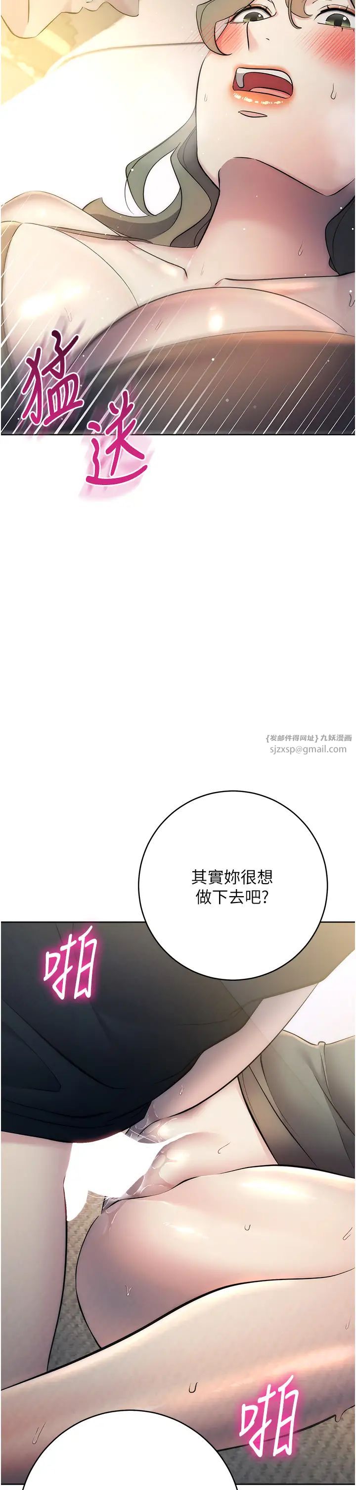 《邊緣人的復仇》漫画 第27話-向上司展示淫亂通姦