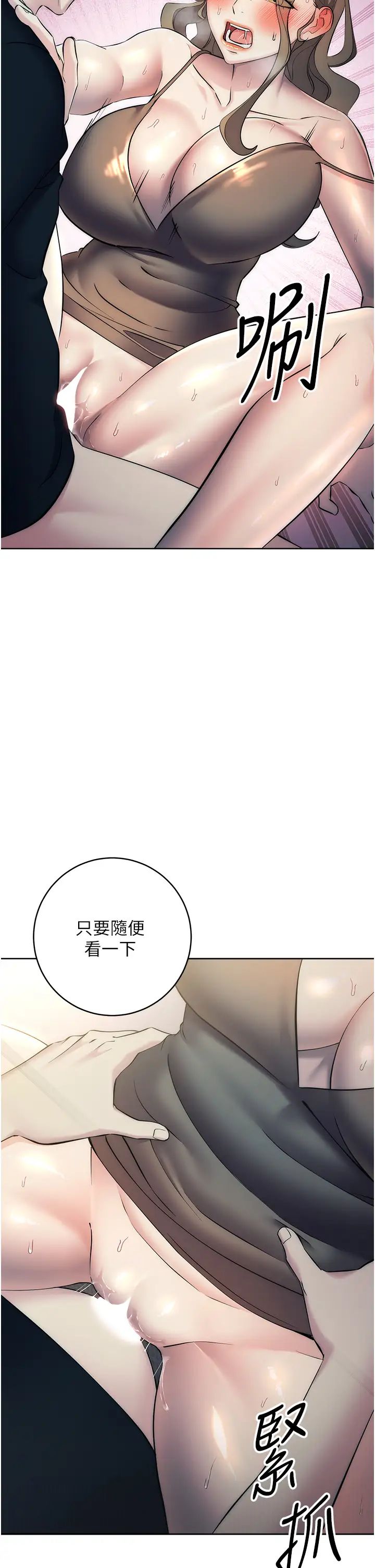 《邊緣人的復仇》漫画 第27話-向上司展示淫亂通姦