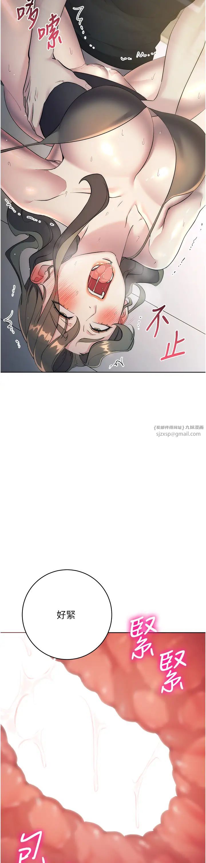 《邊緣人的復仇》漫画 第27話-向上司展示淫亂通姦