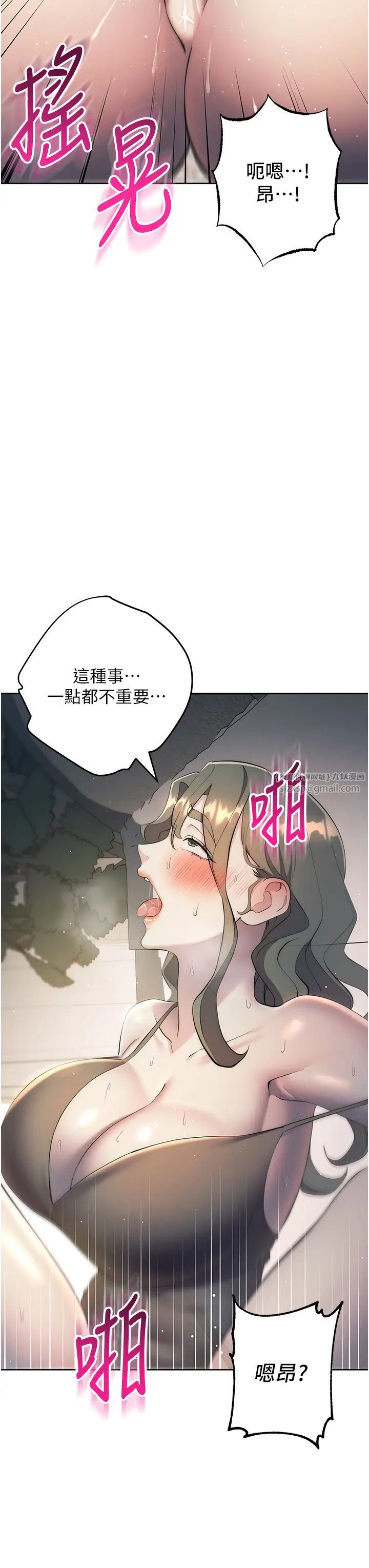 《邊緣人的復仇》漫画 第27話-向上司展示淫亂通姦