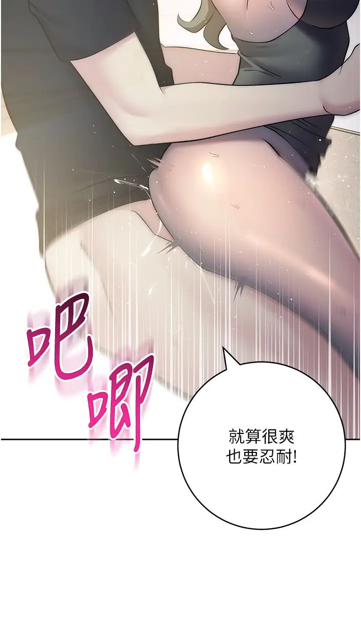 《邊緣人的復仇》漫画 第27話-向上司展示淫亂通姦
