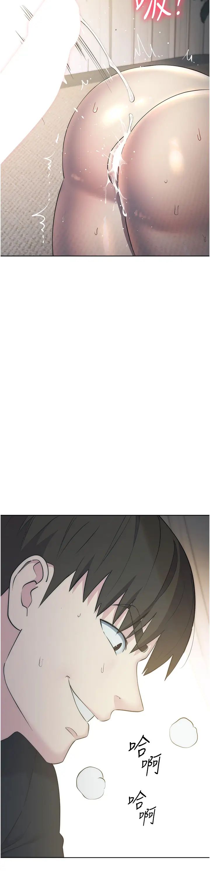 《邊緣人的復仇》漫画 第27話-向上司展示淫亂通姦