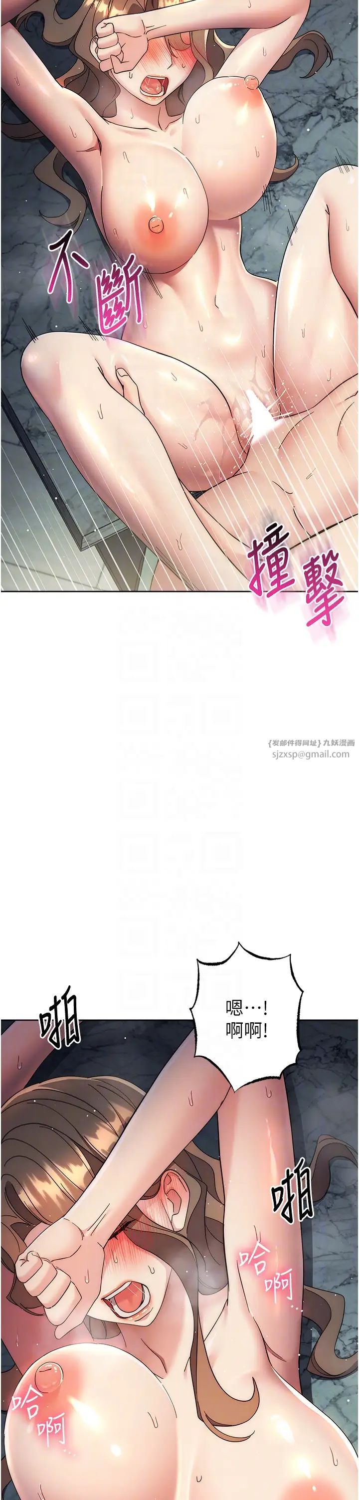 《邊緣人的復仇》漫画 第29話-在結婚照前被播種