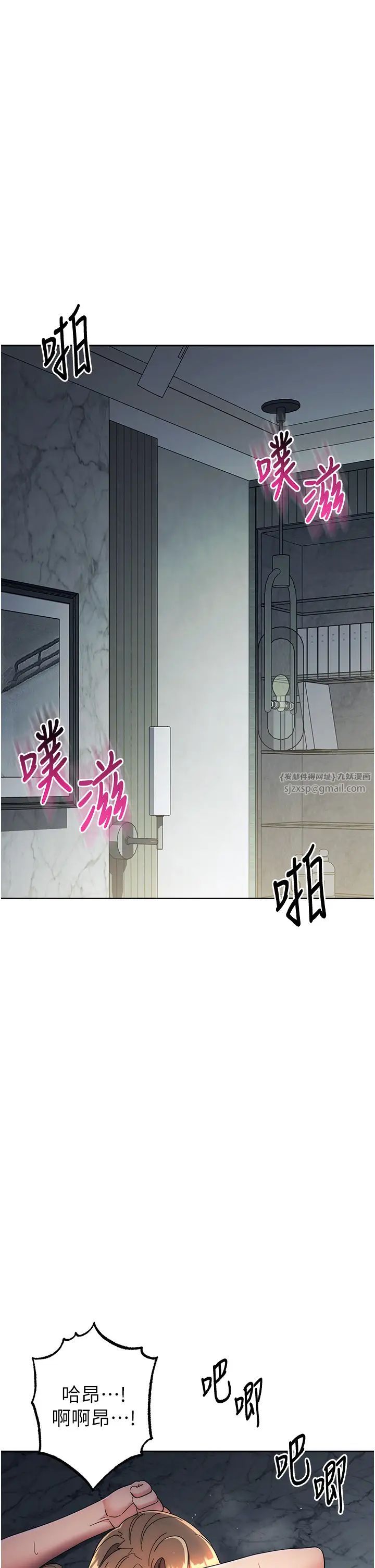 《邊緣人的復仇》漫画 第29話-在結婚照前被播種