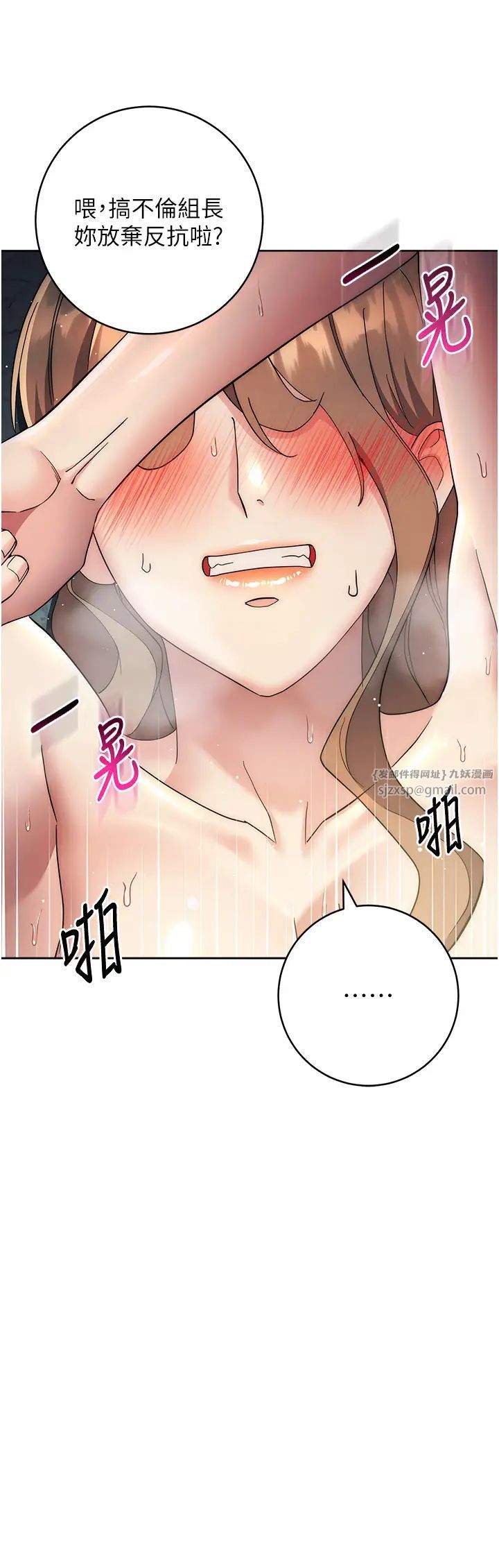 《邊緣人的復仇》漫画 第29話-在結婚照前被播種