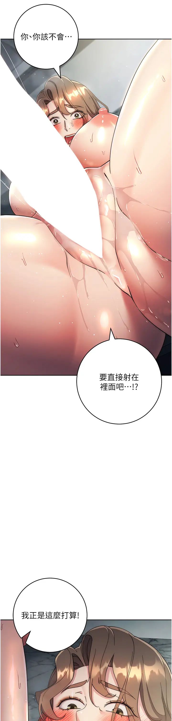 《邊緣人的復仇》漫画 第29話-在結婚照前被播種