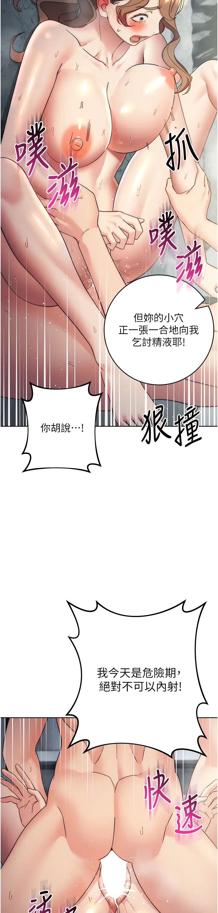 《邊緣人的復仇》漫画 第29話-在結婚照前被播種