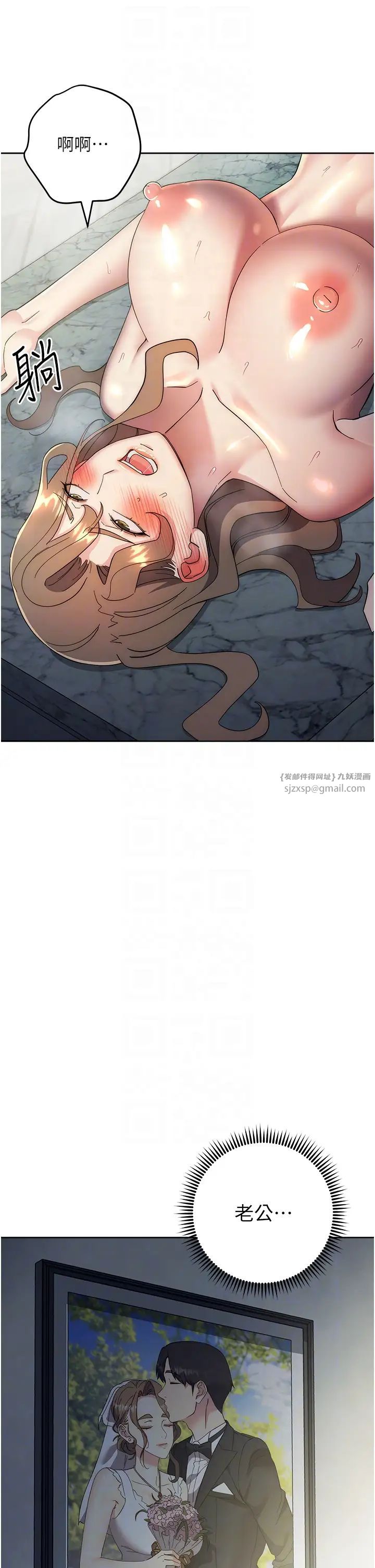 《邊緣人的復仇》漫画 第29話-在結婚照前被播種