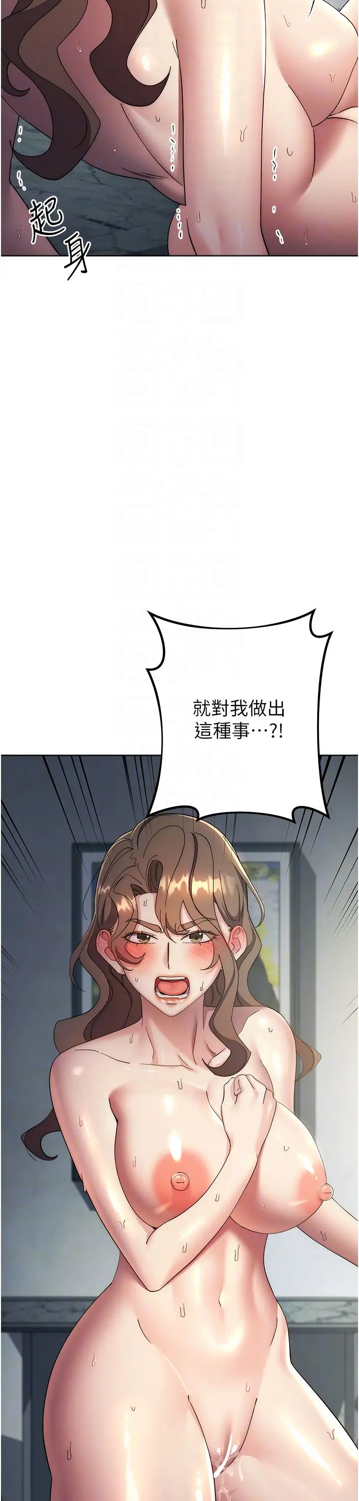 《邊緣人的復仇》漫画 第29話-在結婚照前被播種