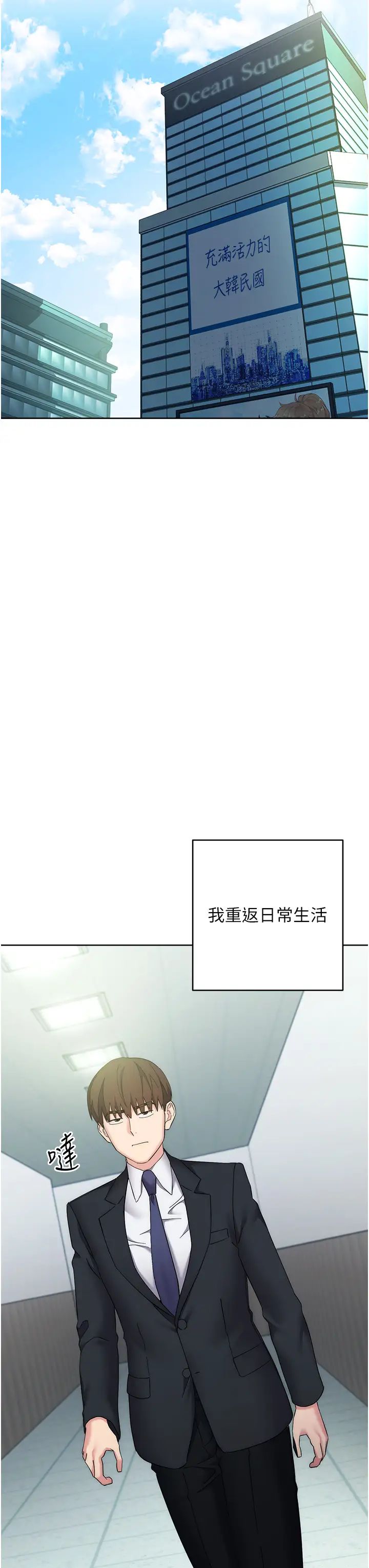 《邊緣人的復仇》漫画 第29話-在結婚照前被播種