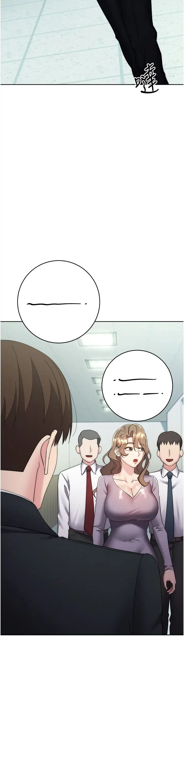《邊緣人的復仇》漫画 第29話-在結婚照前被播種