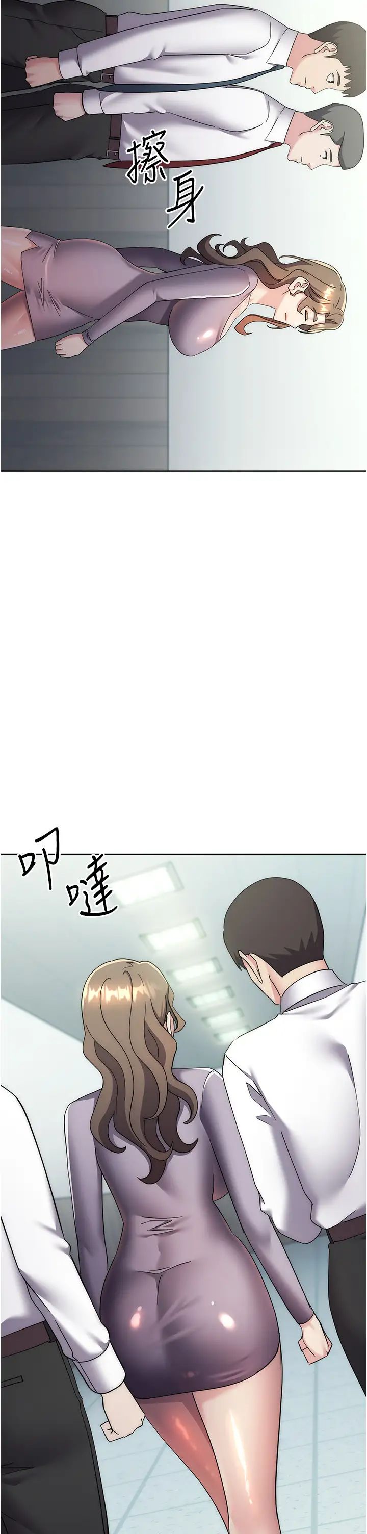 《邊緣人的復仇》漫画 第29話-在結婚照前被播種