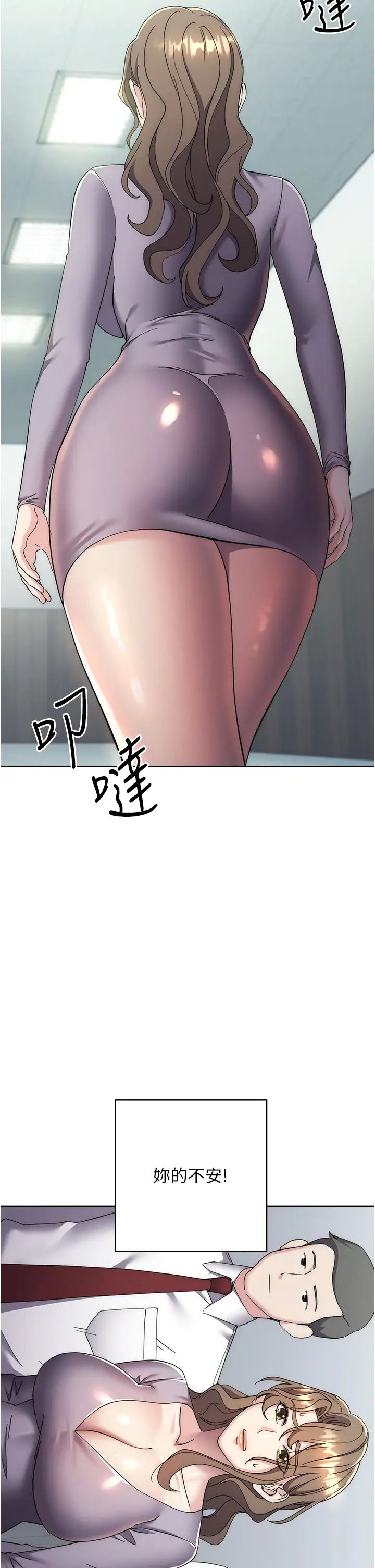 《邊緣人的復仇》漫画 第29話-在結婚照前被播種