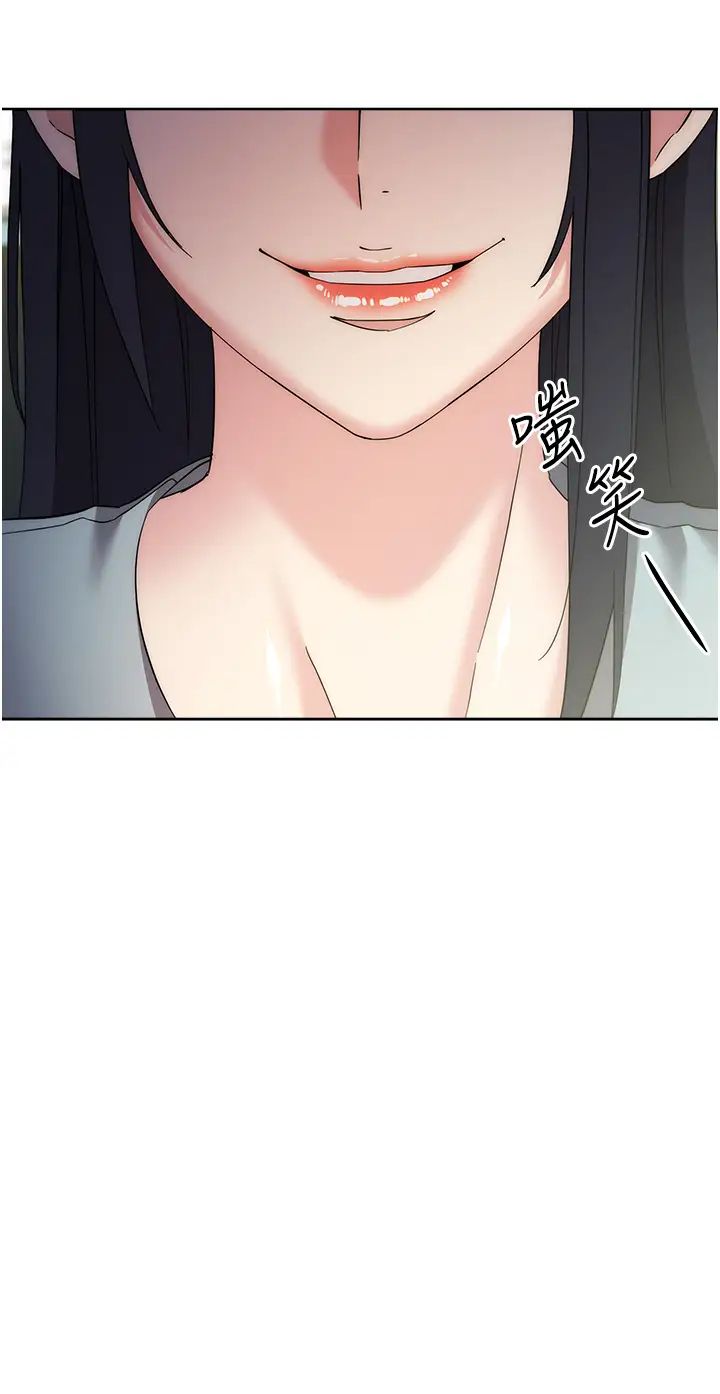 《邊緣人的復仇》漫画 第29話-在結婚照前被播種