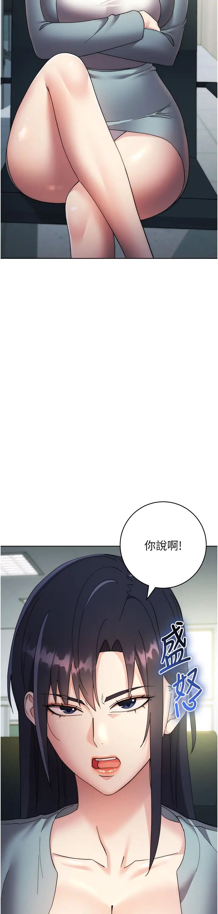 《邊緣人的復仇》漫画 第29話-在結婚照前被播種