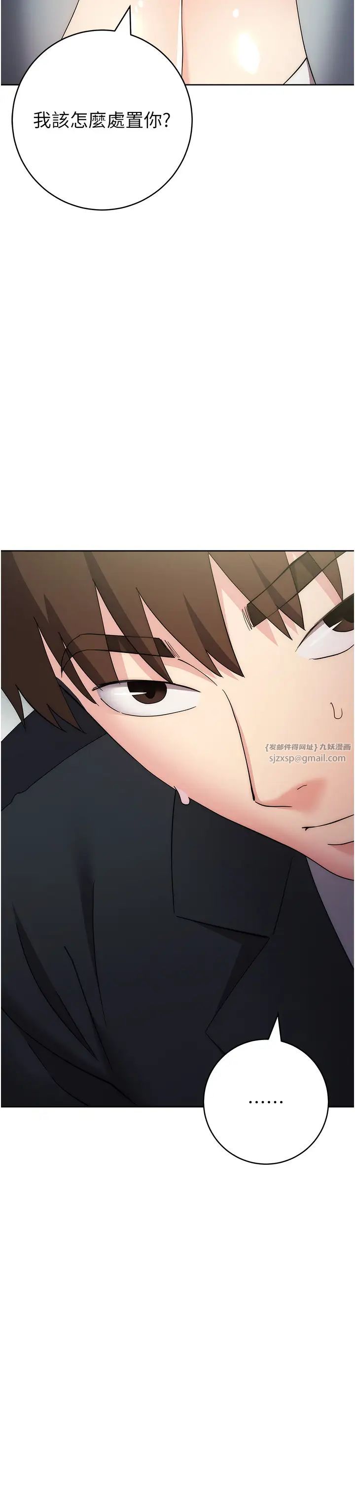 《邊緣人的復仇》漫画 第29話-在結婚照前被播種