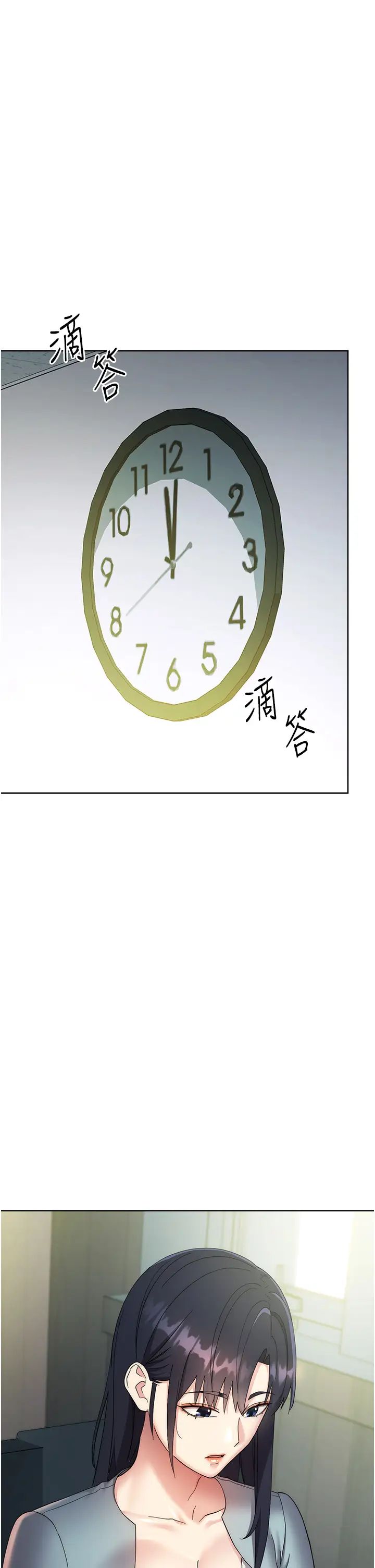 《邊緣人的復仇》漫画 第29話-在結婚照前被播種