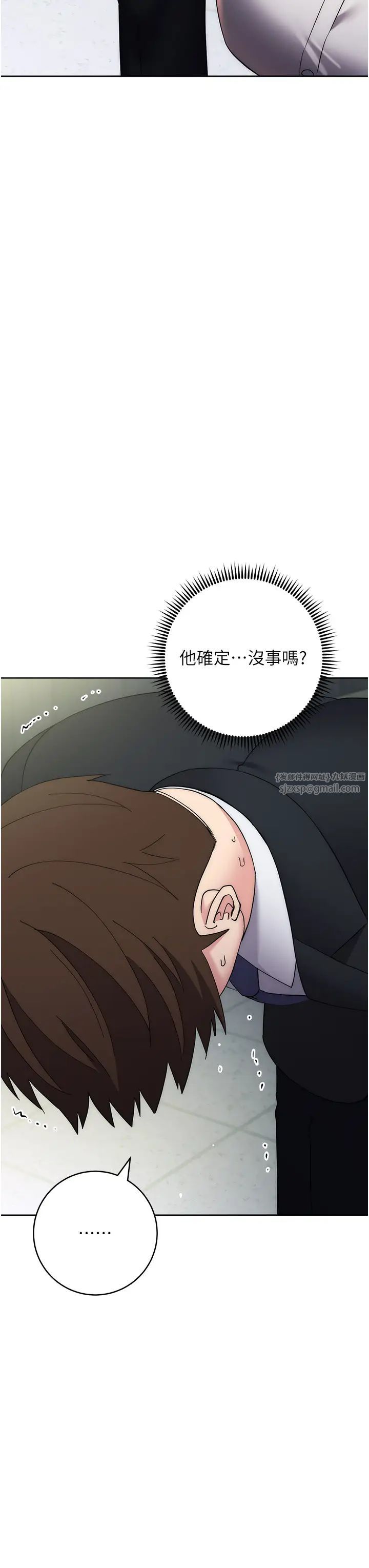 《邊緣人的復仇》漫画 第29話-在結婚照前被播種