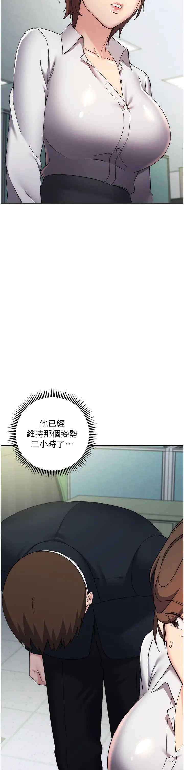 《邊緣人的復仇》漫画 第29話-在結婚照前被播種