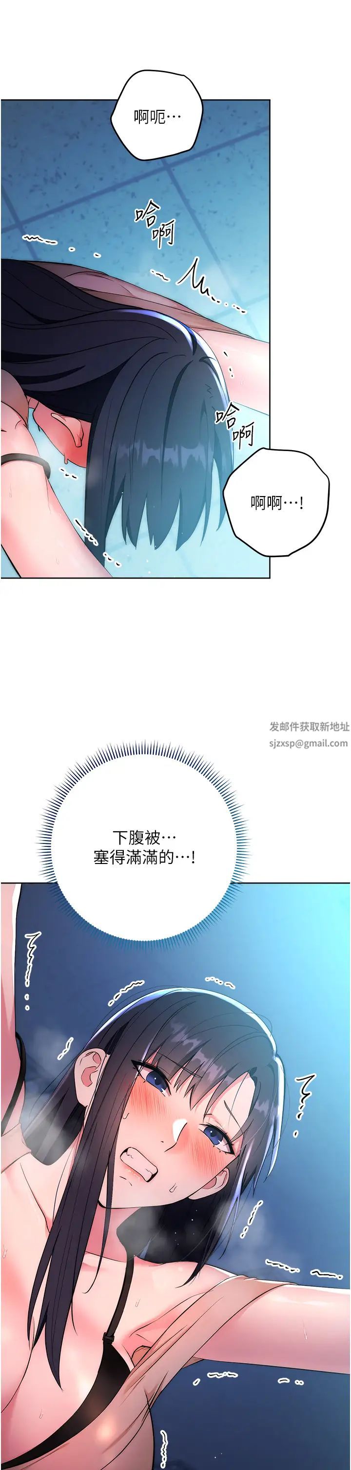 《邊緣人的復仇》漫画 第3話-被看不見的巨根突襲插入