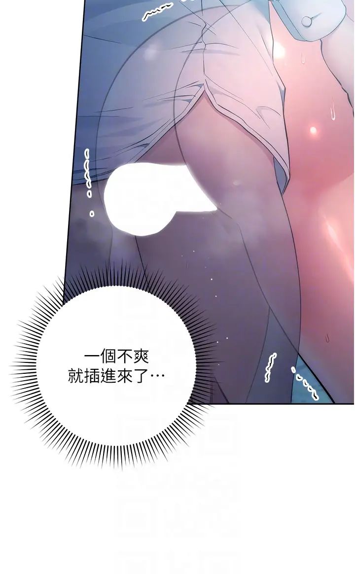 《邊緣人的復仇》漫画 第3話-被看不見的巨根突襲插入