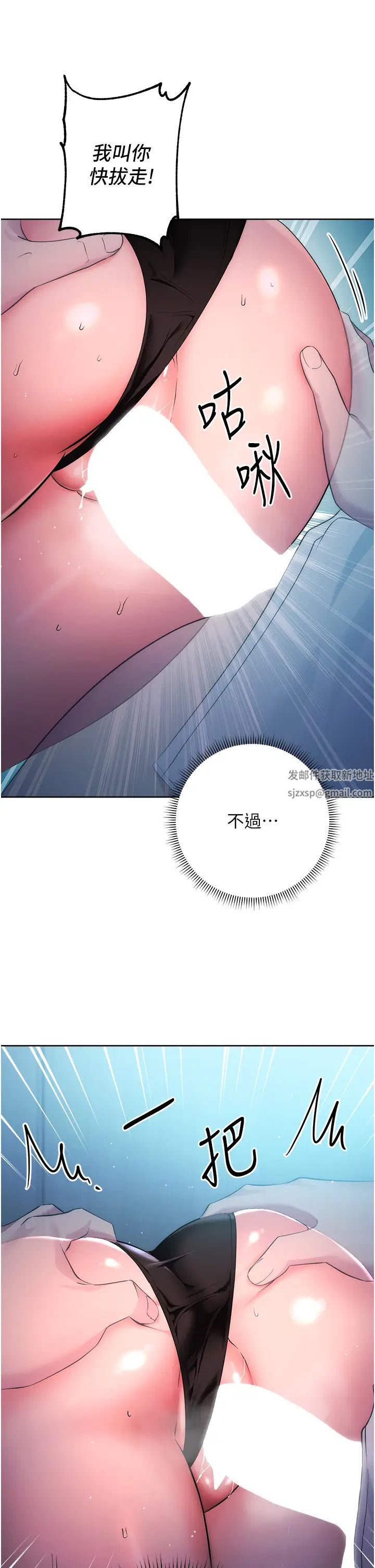 《邊緣人的復仇》漫画 第3話-被看不見的巨根突襲插入