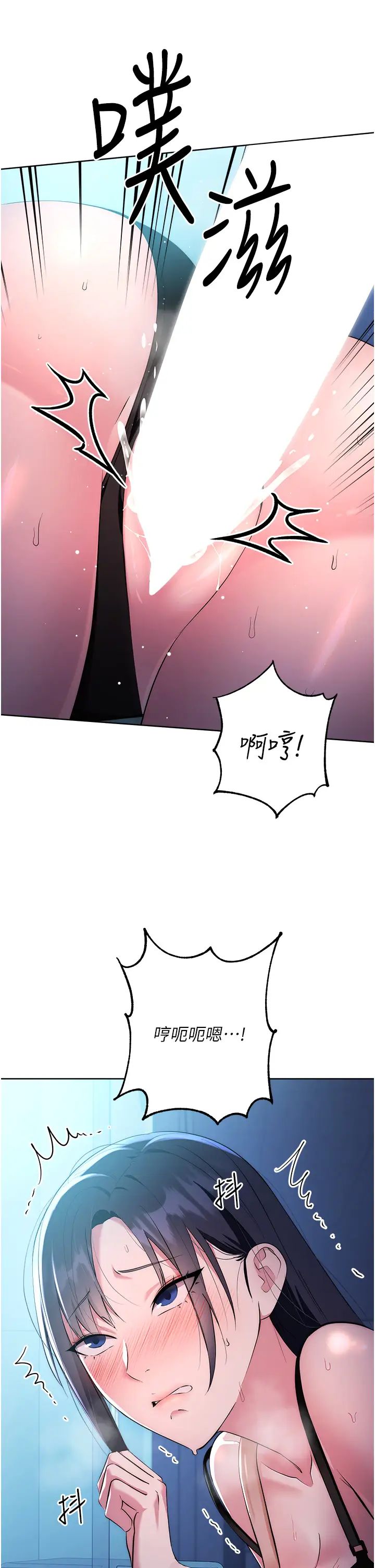 《邊緣人的復仇》漫画 第3話-被看不見的巨根突襲插入