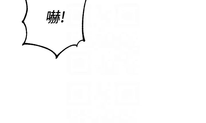 《邊緣人的復仇》漫画 第3話-被看不見的巨根突襲插入
