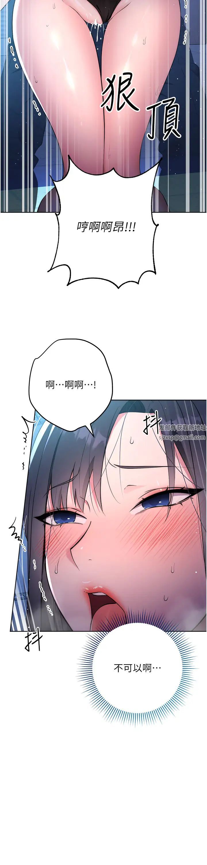 《邊緣人的復仇》漫画 第3話-被看不見的巨根突襲插入