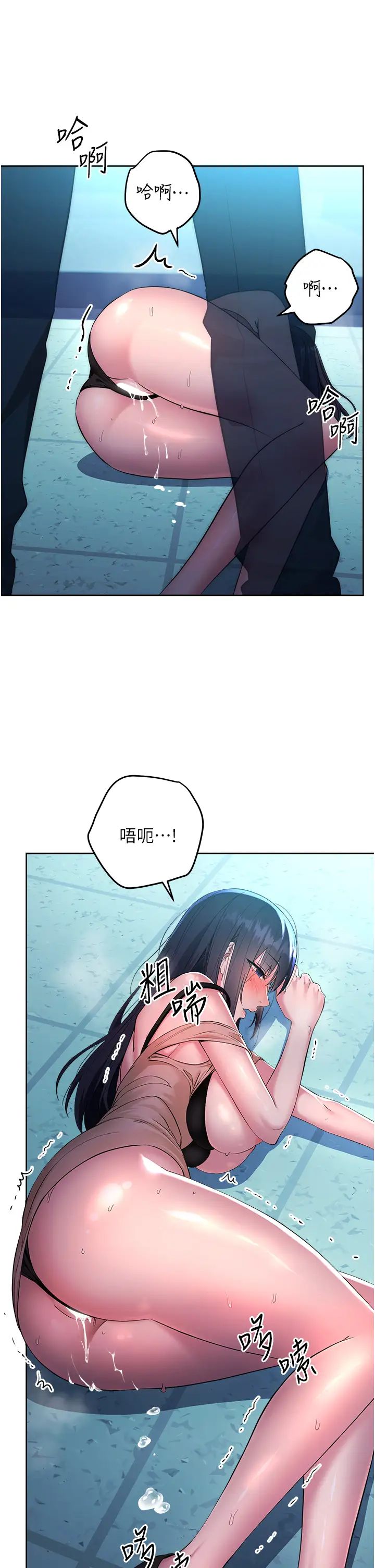 《邊緣人的復仇》漫画 第3話-被看不見的巨根突襲插入