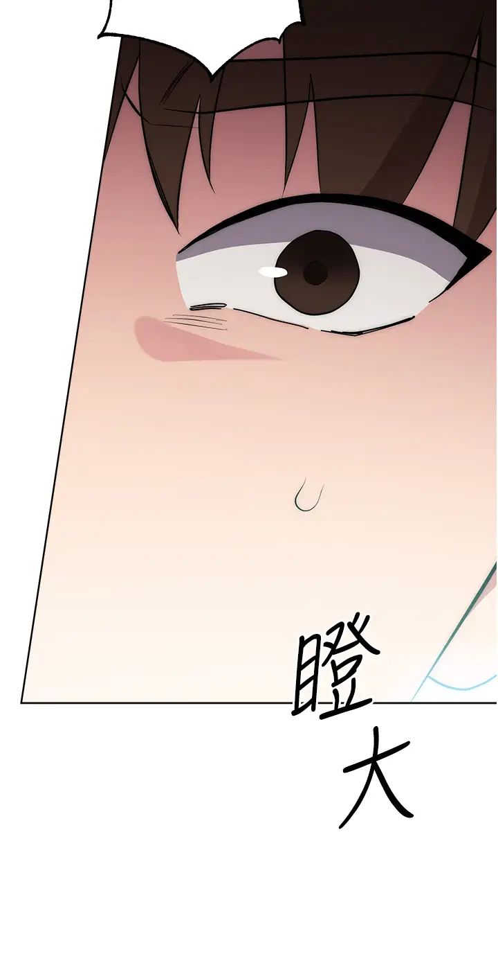 《邊緣人的復仇》漫画 第3話-被看不見的巨根突襲插入