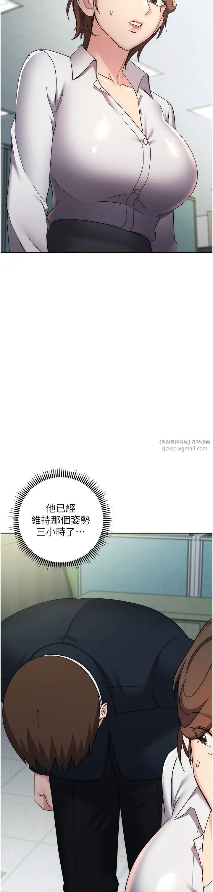 《邊緣人的復仇》漫画 第30話-胸部中間燙燙的…