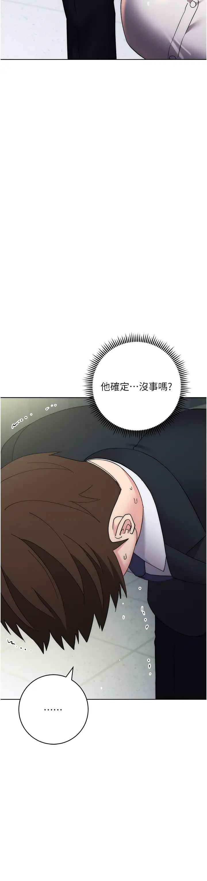 《邊緣人的復仇》漫画 第30話-胸部中間燙燙的…